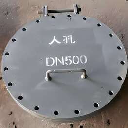 DN500回转盖人孔